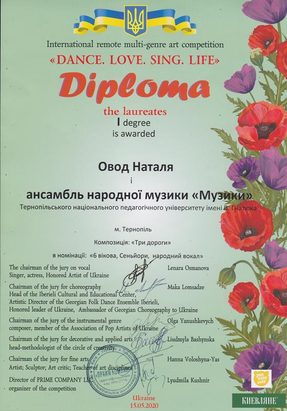 Ансамбль народної музики